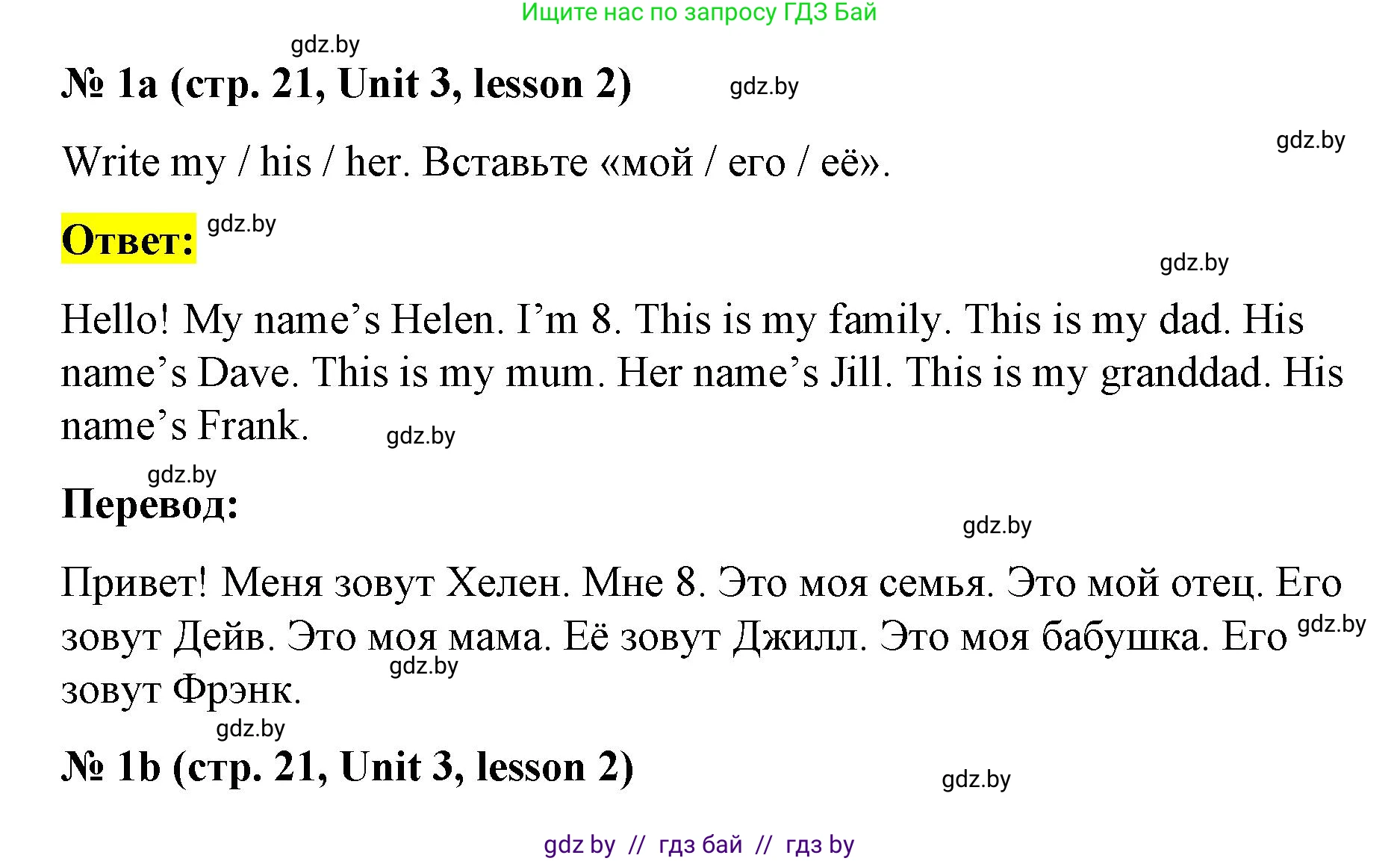 Английский язык (english), 3 класс практикум по грамматике (grammar), автор: Севрюкова Татьяна Юрьевна, издательство Аверсэв, Минск, 2023, салатового цвета, страница 21, номер 1, Решение