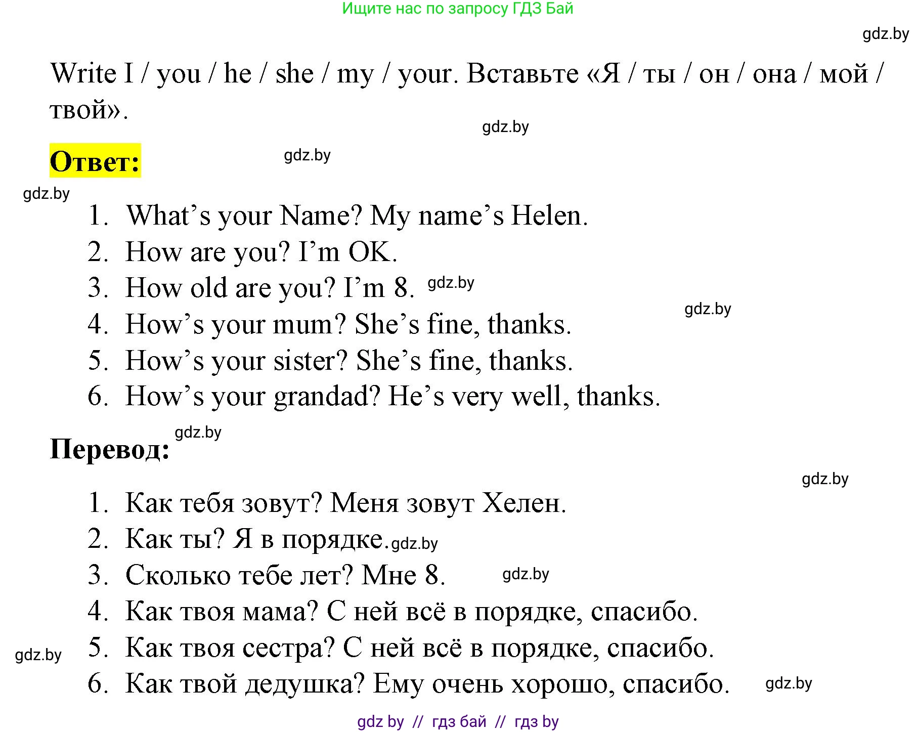 Английский язык (english), 3 класс практикум по грамматике (grammar), автор: Севрюкова Татьяна Юрьевна, издательство Аверсэв, Минск, 2023, салатового цвета, страница 21, номер 1, Решение (продолжение 2)