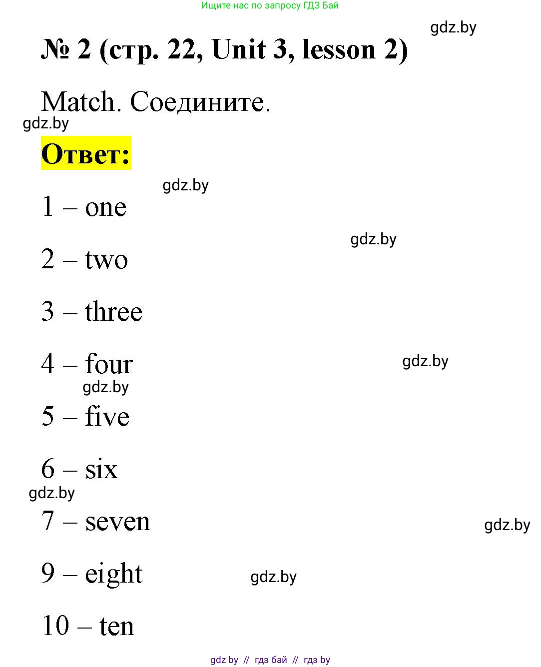 Английский язык (english), 3 класс практикум по грамматике (grammar), автор: Севрюкова Татьяна Юрьевна, издательство Аверсэв, Минск, 2023, салатового цвета, страница 22, номер 2, Решение