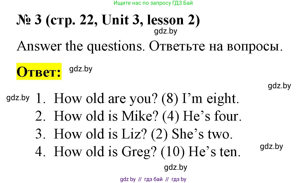 Английский язык (english), 3 класс практикум по грамматике (grammar), автор: Севрюкова Татьяна Юрьевна, издательство Аверсэв, Минск, 2023, салатового цвета, страница 22, номер 3, Решение