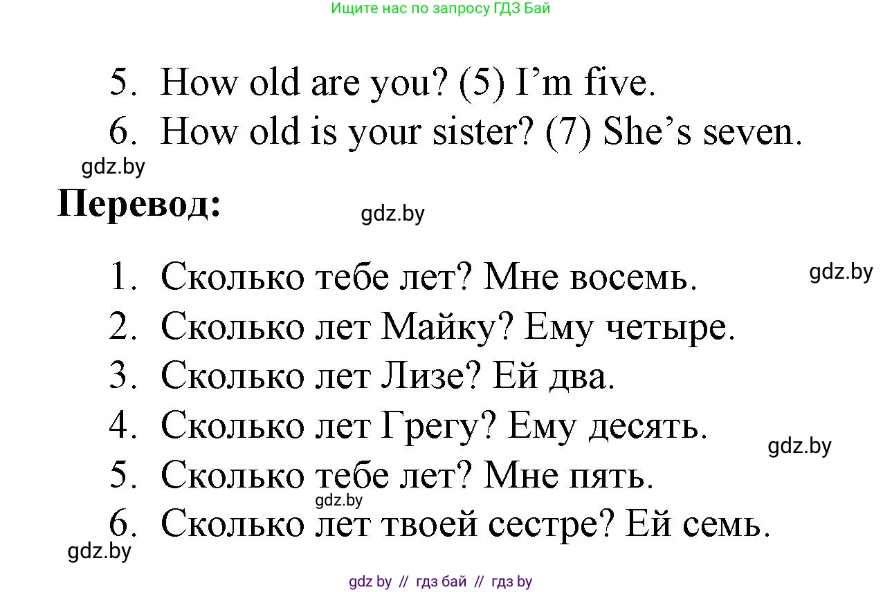 Английский язык (english), 3 класс практикум по грамматике (grammar), автор: Севрюкова Татьяна Юрьевна, издательство Аверсэв, Минск, 2023, салатового цвета, страница 22, номер 3, Решение (продолжение 2)