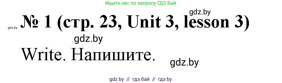 Английский язык (english), 3 класс практикум по грамматике (grammar), автор: Севрюкова Татьяна Юрьевна, издательство Аверсэв, Минск, 2023, салатового цвета, страница 23, номер 1, Решение