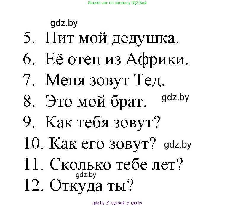 Английский язык (english), 3 класс практикум по грамматике (grammar), автор: Севрюкова Татьяна Юрьевна, издательство Аверсэв, Минск, 2023, салатового цвета, страница 24, номер 2, Решение (продолжение 2)