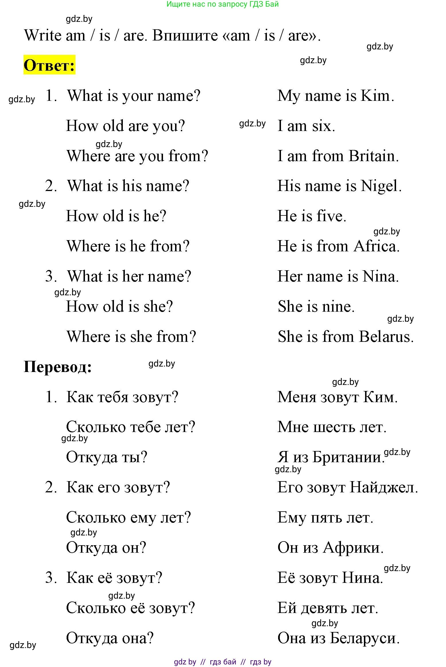 Английский язык (english), 3 класс практикум по грамматике (grammar), автор: Севрюкова Татьяна Юрьевна, издательство Аверсэв, Минск, 2023, салатового цвета, страница 26, номер 2, Решение (продолжение 2)