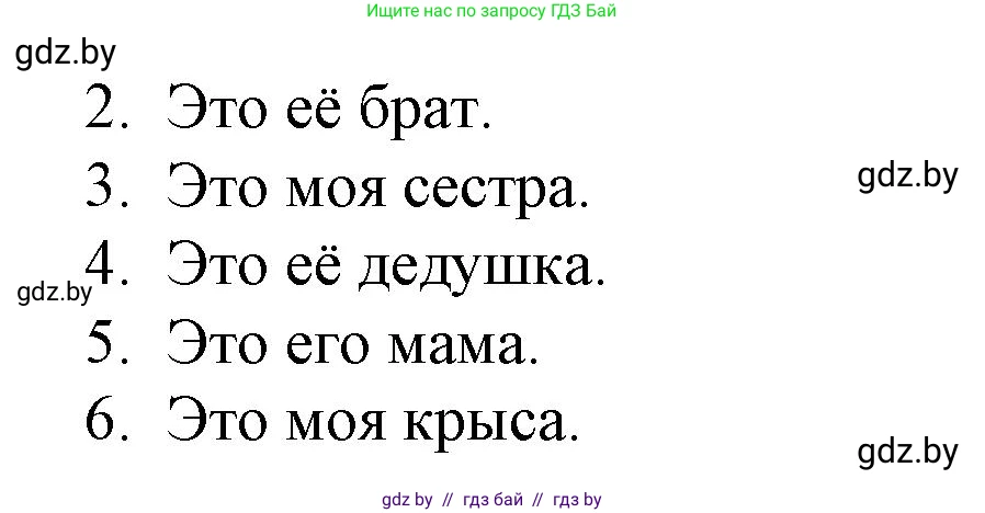 Английский язык (english), 3 класс практикум по грамматике (grammar), автор: Севрюкова Татьяна Юрьевна, издательство Аверсэв, Минск, 2023, салатового цвета, страница 26, номер 3, Решение (продолжение 2)