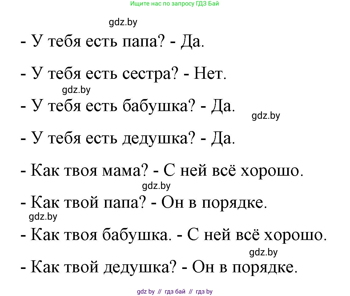 Английский язык (english), 3 класс практикум по грамматике (grammar), автор: Севрюкова Татьяна Юрьевна, издательство Аверсэв, Минск, 2023, салатового цвета, страница 28, номер 2, Решение (продолжение 3)