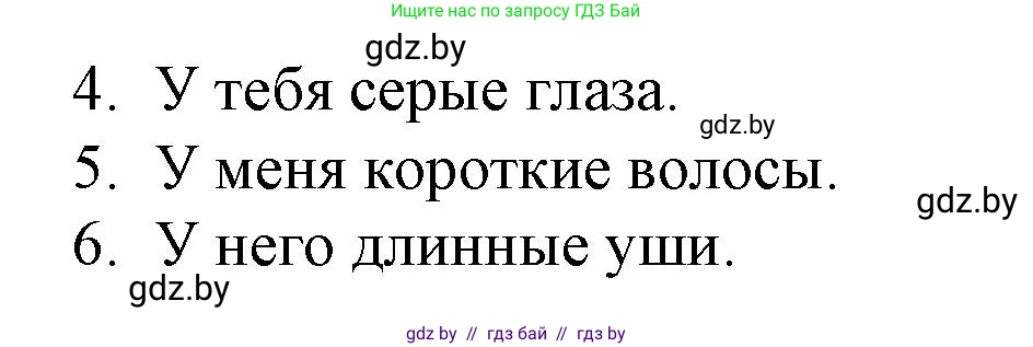 Английский язык (english), 3 класс практикум по грамматике (grammar), автор: Севрюкова Татьяна Юрьевна, издательство Аверсэв, Минск, 2023, салатового цвета, страница 30, номер 1, Решение (продолжение 2)