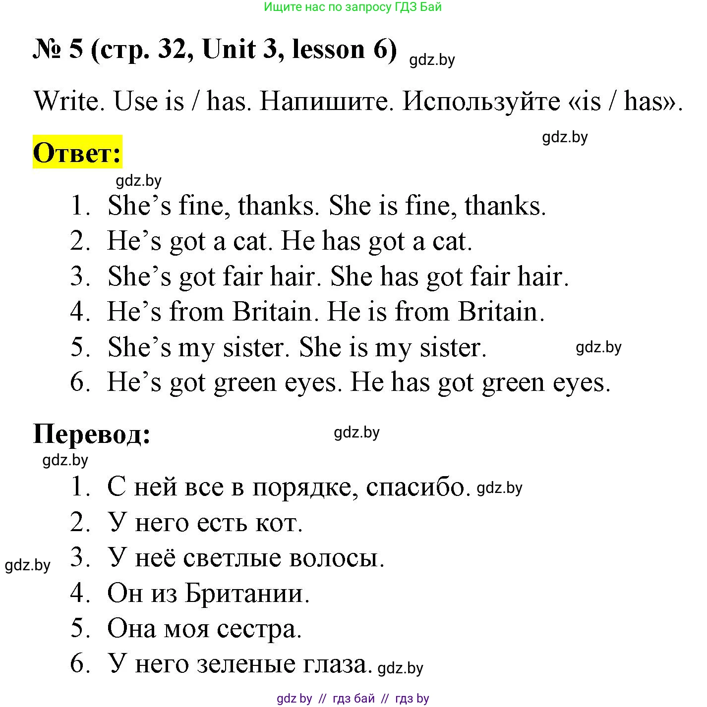 Английский язык (english), 3 класс практикум по грамматике (grammar), автор: Севрюкова Татьяна Юрьевна, издательство Аверсэв, Минск, 2023, салатового цвета, страница 32, номер 5, Решение