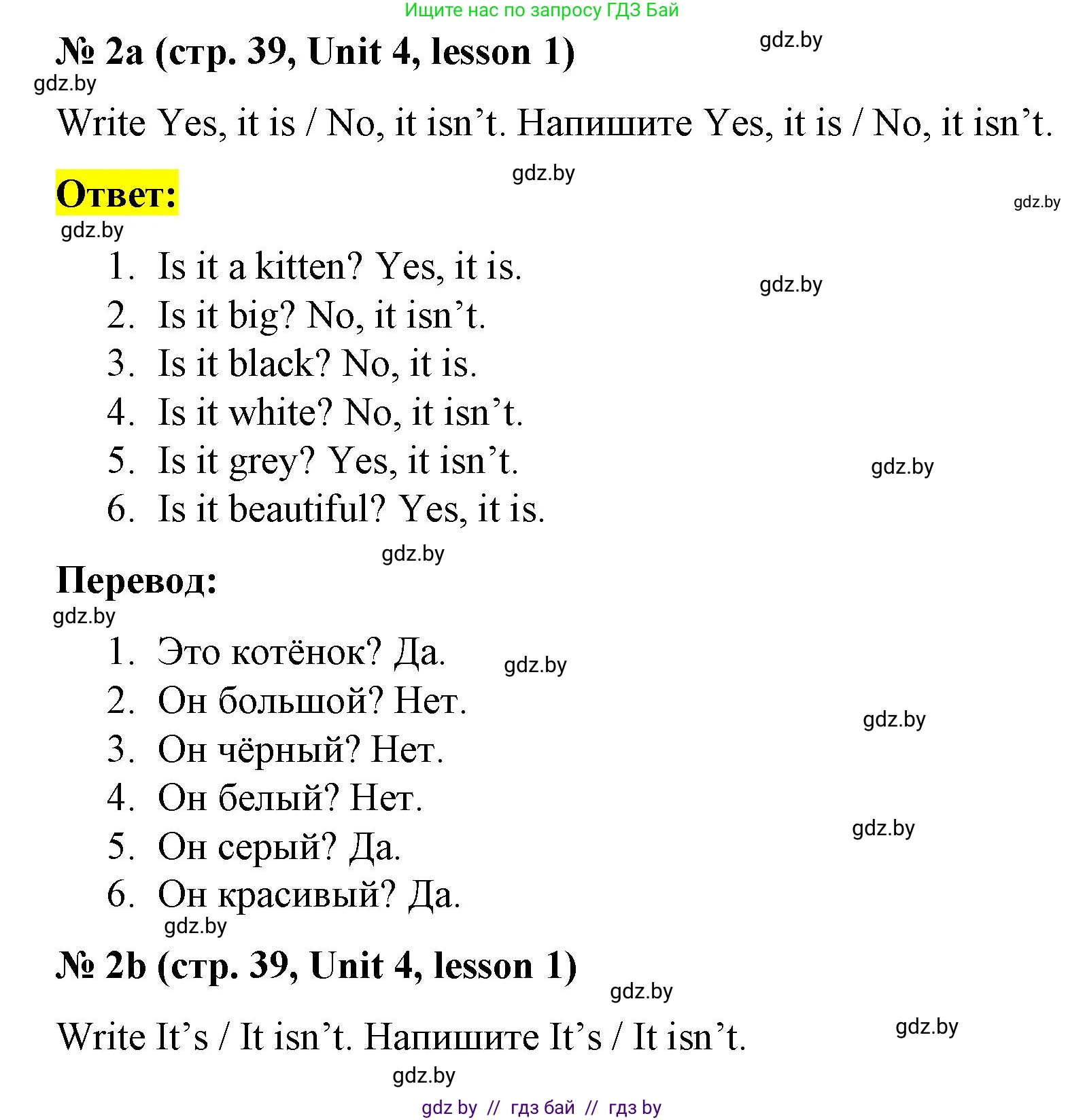 Английский язык (english), 3 класс практикум по грамматике (grammar), автор: Севрюкова Татьяна Юрьевна, издательство Аверсэв, Минск, 2023, салатового цвета, страница 39, номер 2, Решение