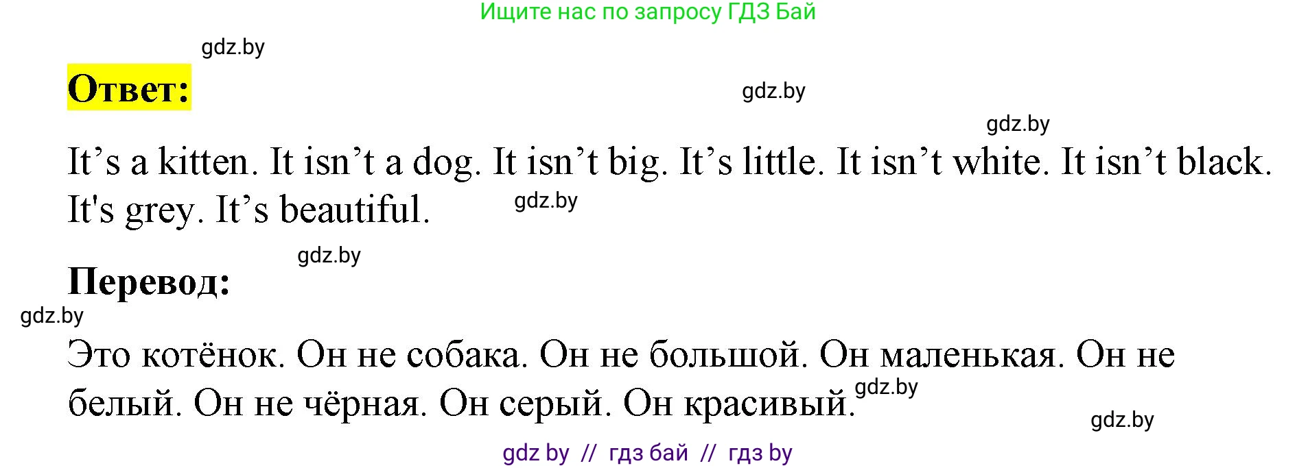 Английский язык (english), 3 класс практикум по грамматике (grammar), автор: Севрюкова Татьяна Юрьевна, издательство Аверсэв, Минск, 2023, салатового цвета, страница 39, номер 2, Решение (продолжение 2)