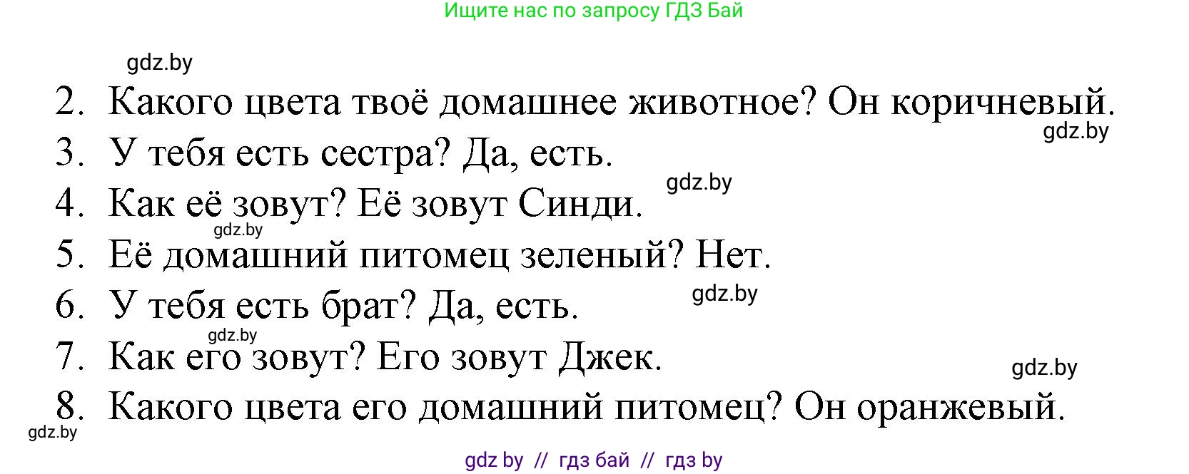 Английский язык (english), 3 класс практикум по грамматике (grammar), автор: Севрюкова Татьяна Юрьевна, издательство Аверсэв, Минск, 2023, салатового цвета, страница 39, номер 3, Решение (продолжение 2)