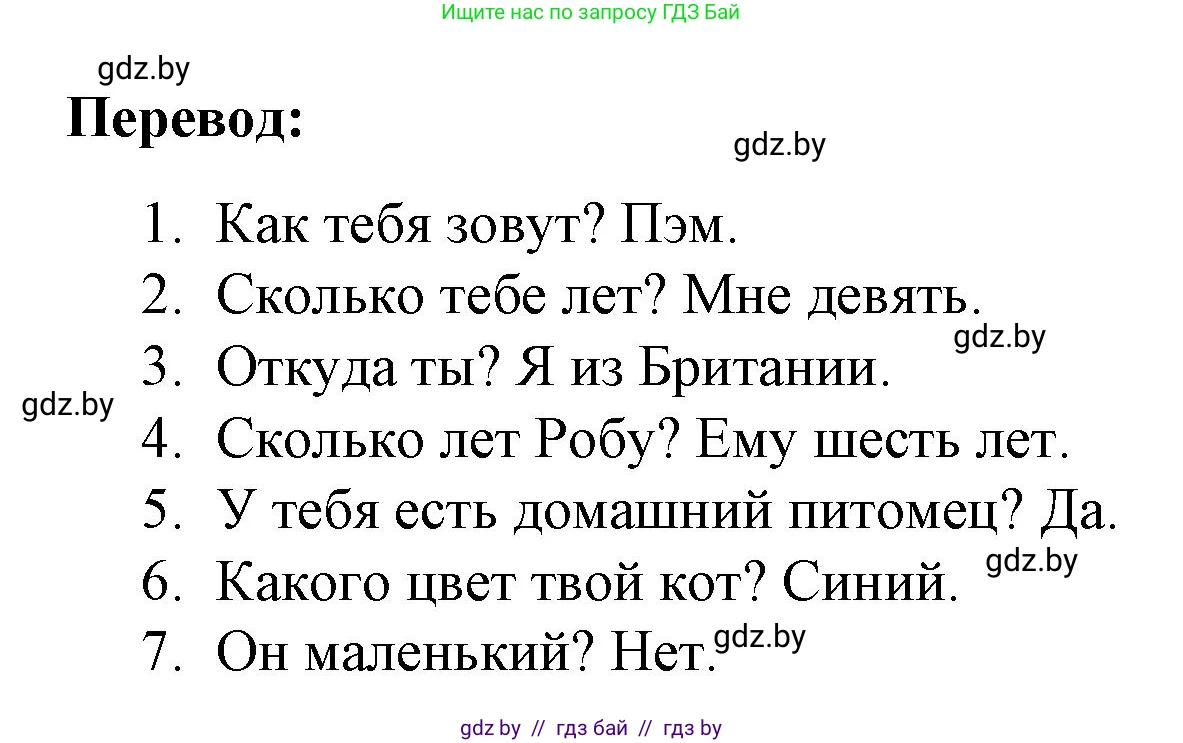Английский язык (english), 3 класс практикум по грамматике (grammar), автор: Севрюкова Татьяна Юрьевна, издательство Аверсэв, Минск, 2023, салатового цвета, страница 42, номер 5, Решение (продолжение 2)