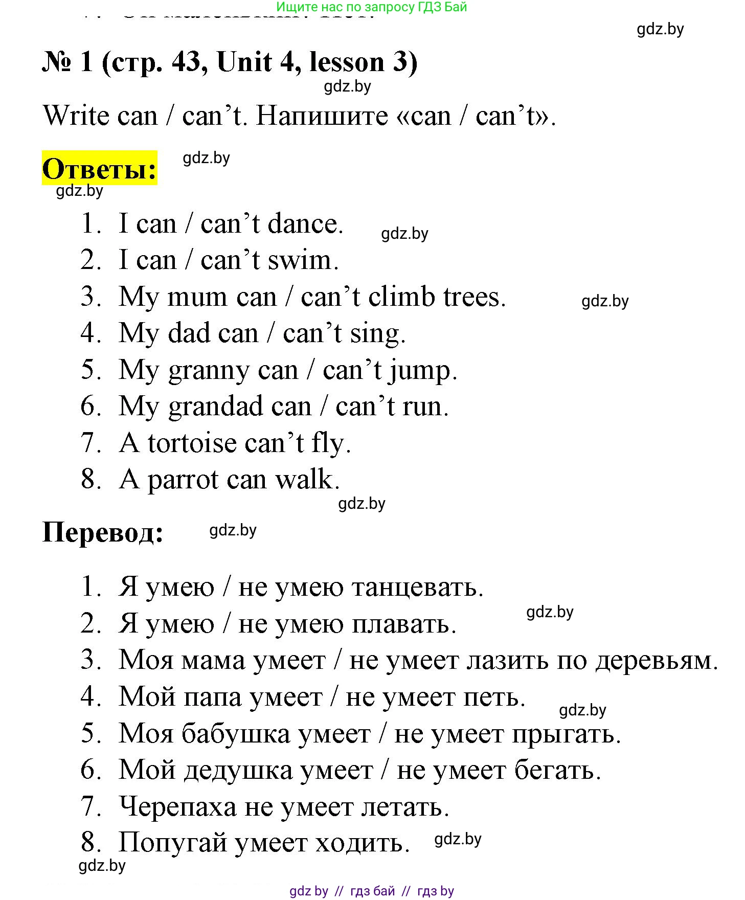 Английский язык (english), 3 класс практикум по грамматике (grammar), автор: Севрюкова Татьяна Юрьевна, издательство Аверсэв, Минск, 2023, салатового цвета, страница 43, номер 1, Решение