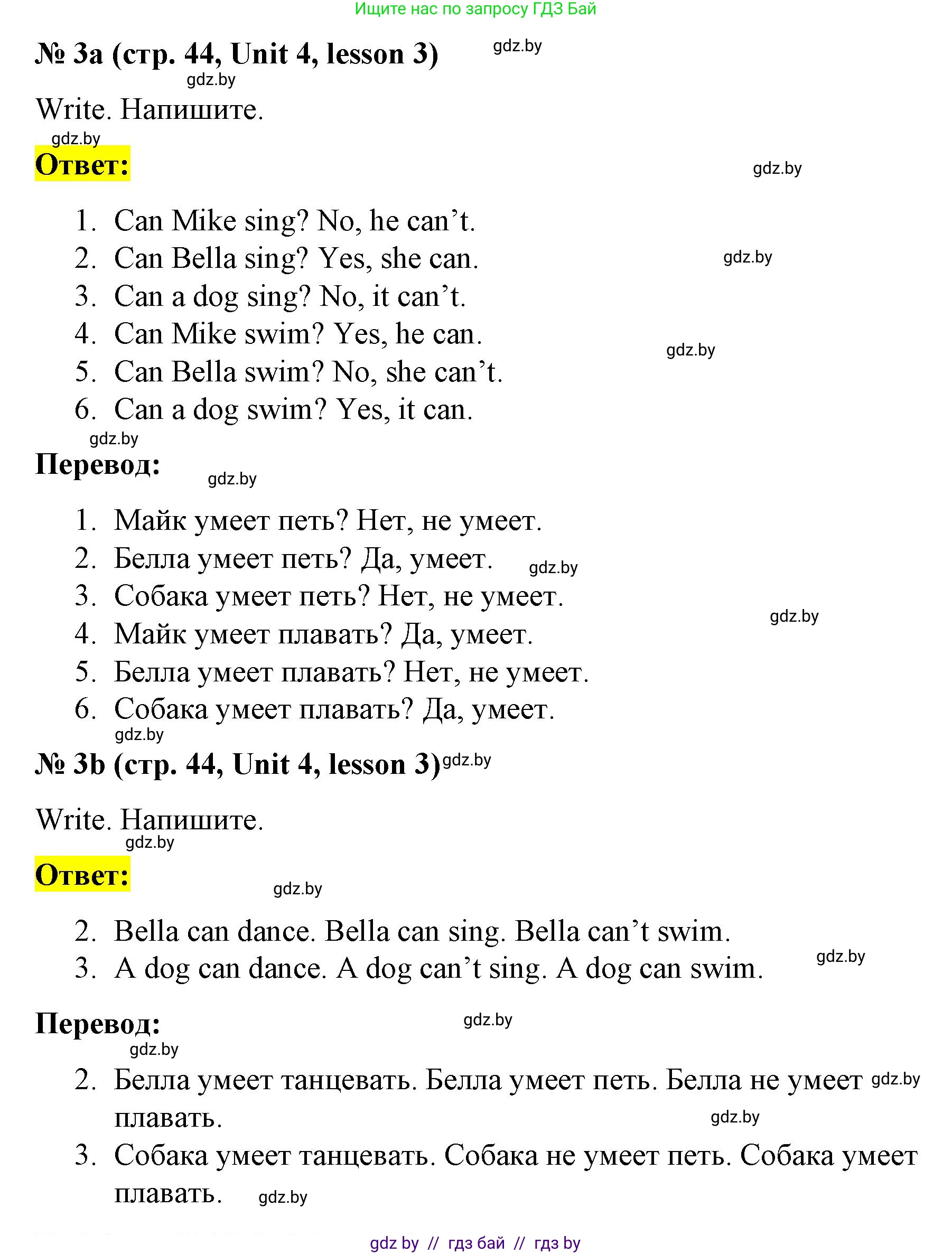 Английский язык (english), 3 класс практикум по грамматике (grammar), автор: Севрюкова Татьяна Юрьевна, издательство Аверсэв, Минск, 2023, салатового цвета, страница 44, номер 3, Решение