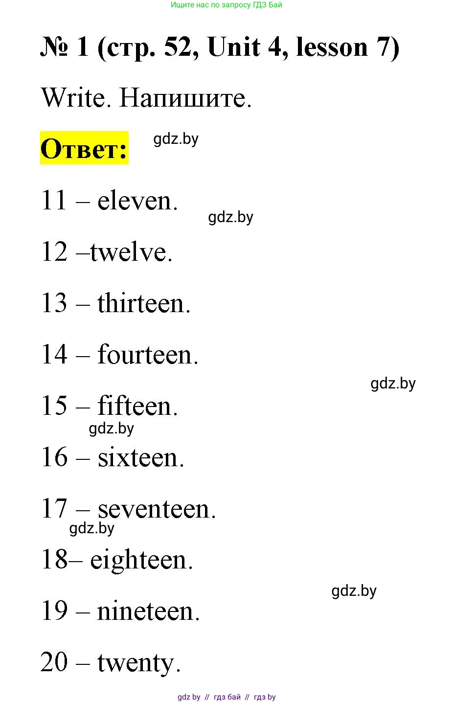 Английский язык (english), 3 класс практикум по грамматике (grammar), автор: Севрюкова Татьяна Юрьевна, издательство Аверсэв, Минск, 2023, салатового цвета, страница 52, номер 1, Решение