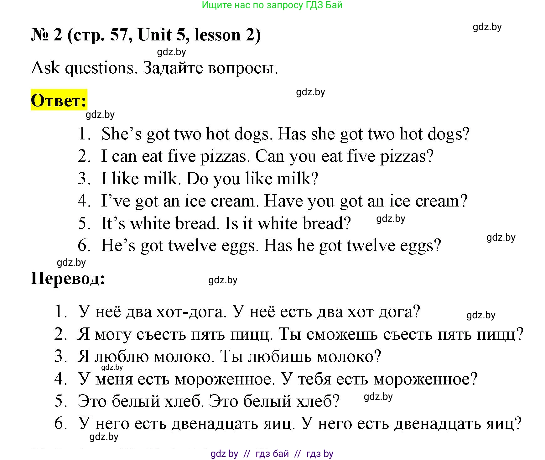 Английский язык (english), 3 класс практикум по грамматике (grammar), автор: Севрюкова Татьяна Юрьевна, издательство Аверсэв, Минск, 2023, салатового цвета, страница 57, номер 2, Решение