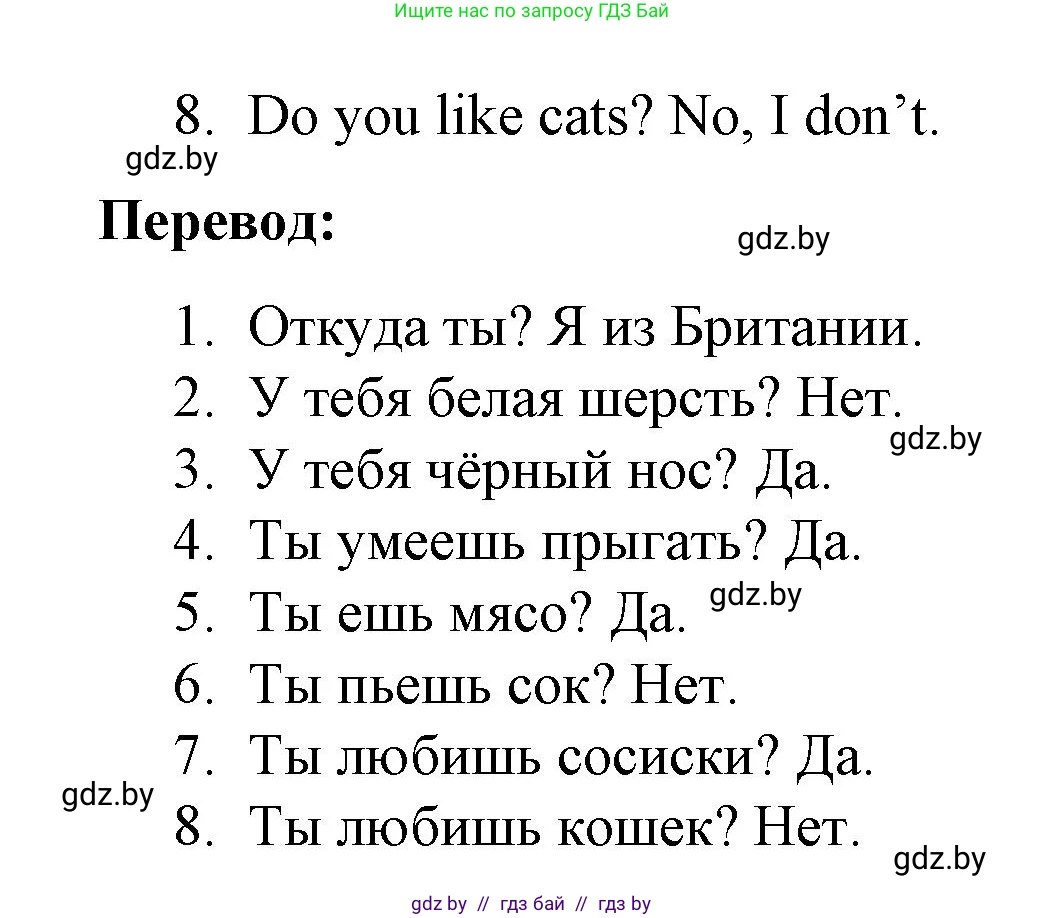 Английский язык (english), 3 класс практикум по грамматике (grammar), автор: Севрюкова Татьяна Юрьевна, издательство Аверсэв, Минск, 2023, салатового цвета, страница 58, номер 3, Решение (продолжение 2)