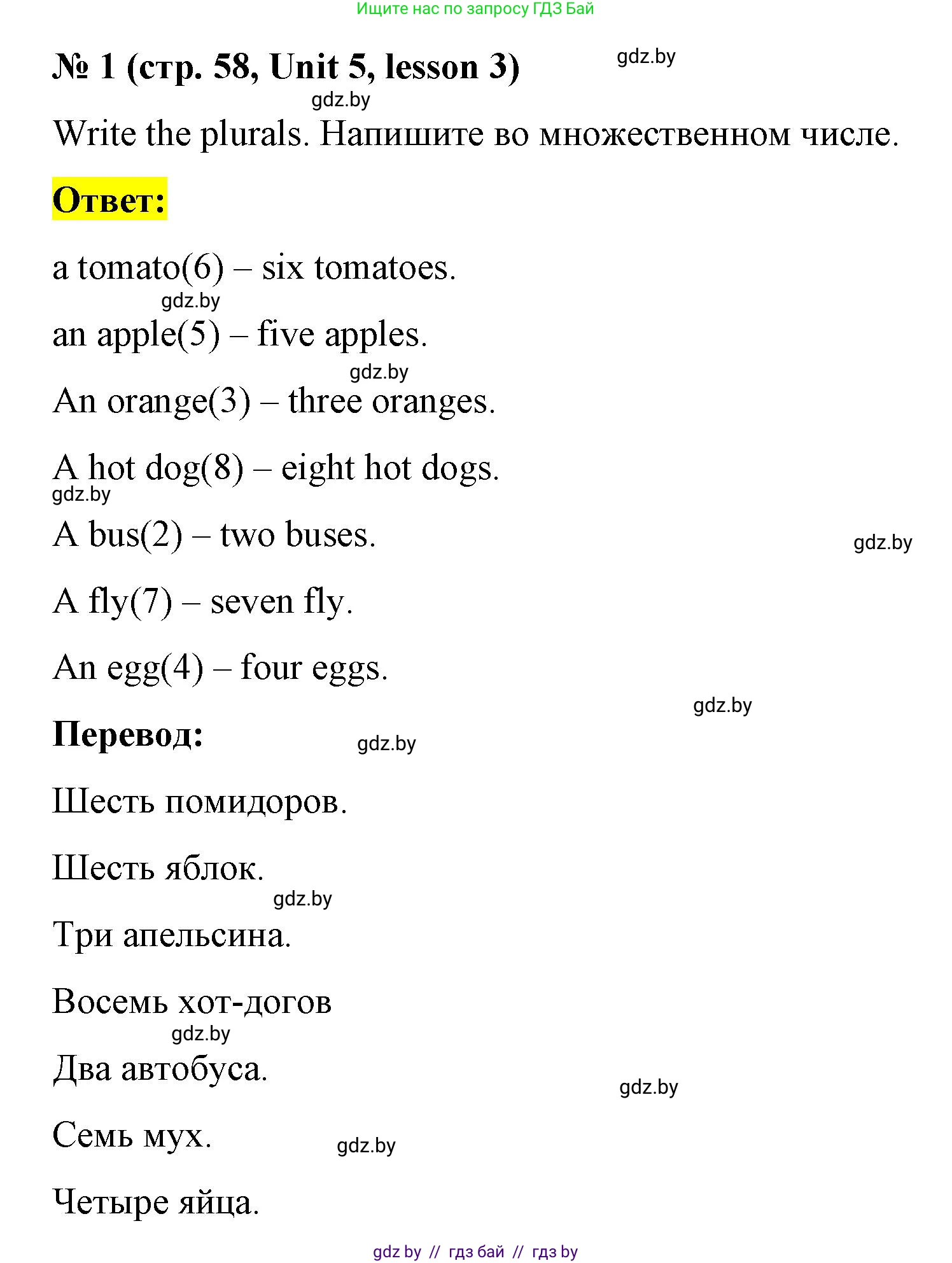 Английский язык (english), 3 класс практикум по грамматике (grammar), автор: Севрюкова Татьяна Юрьевна, издательство Аверсэв, Минск, 2023, салатового цвета, страница 58, номер 1, Решение