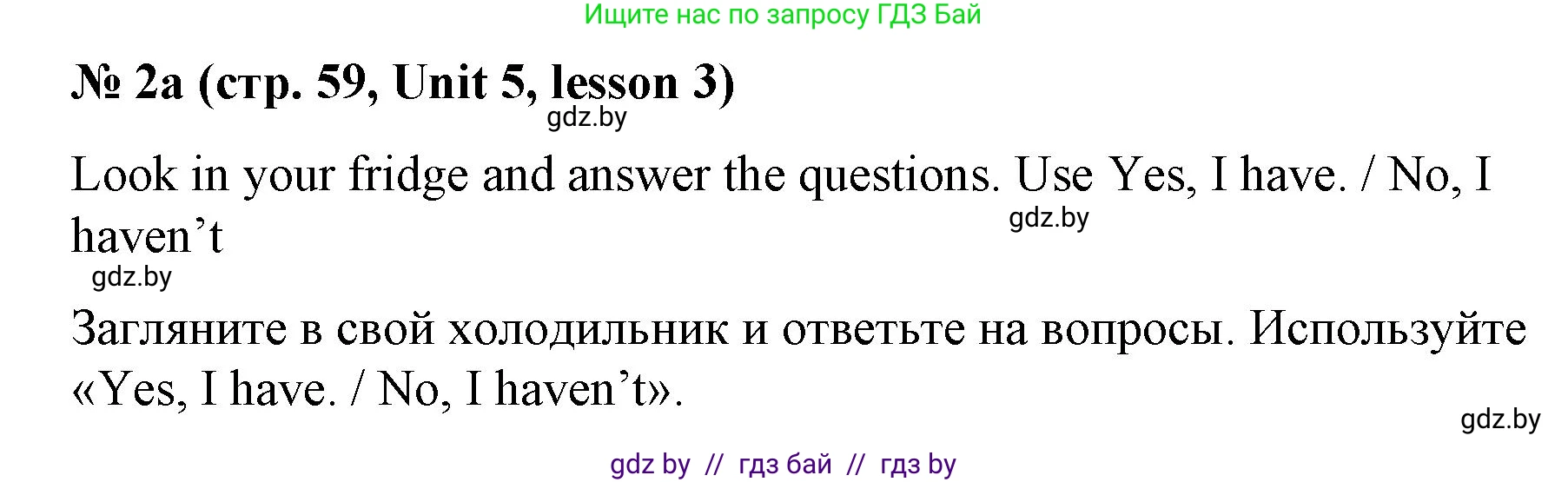 Английский язык (english), 3 класс практикум по грамматике (grammar), автор: Севрюкова Татьяна Юрьевна, издательство Аверсэв, Минск, 2023, салатового цвета, страница 59, номер 2, Решение