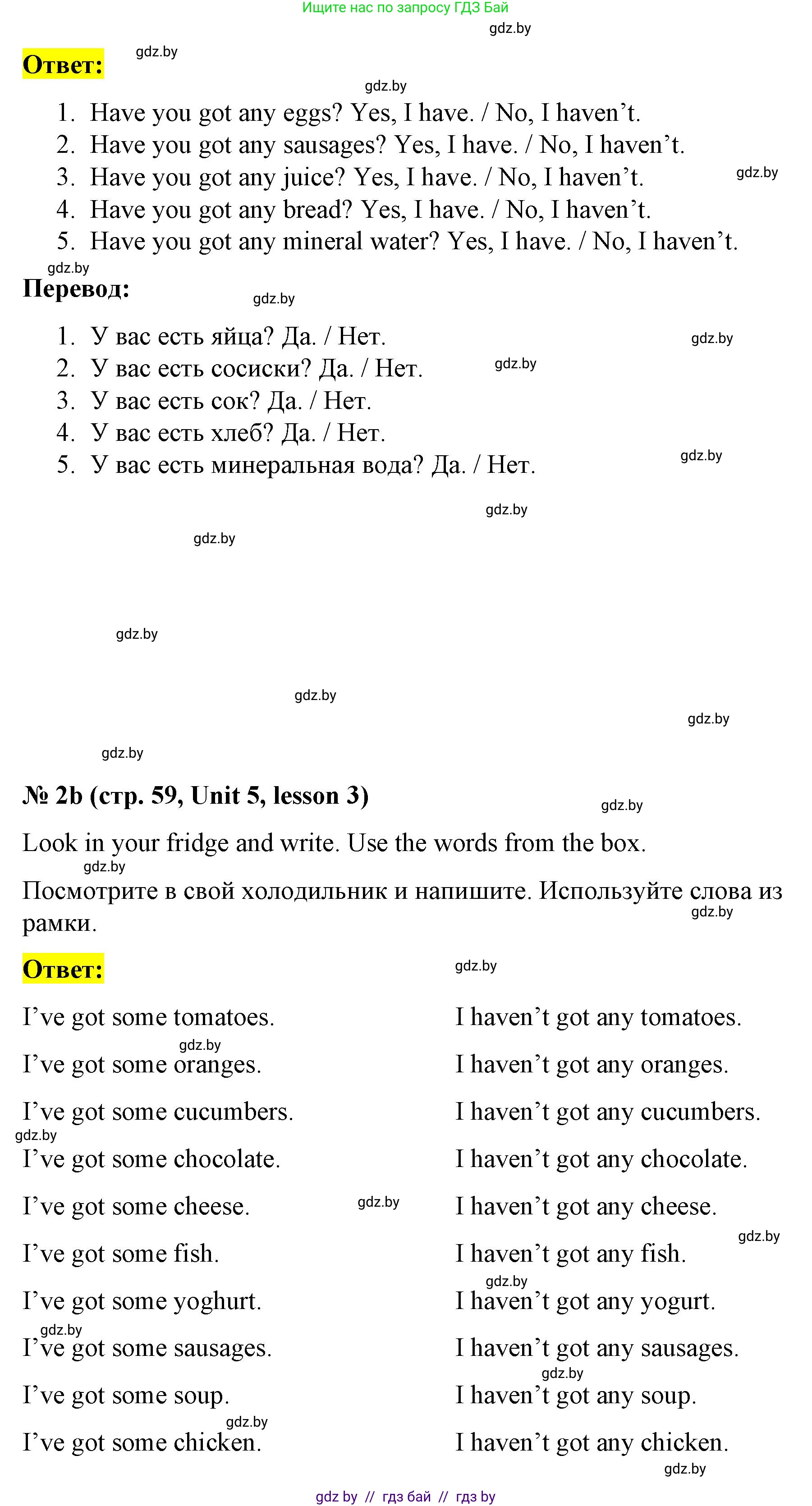 Английский язык (english), 3 класс практикум по грамматике (grammar), автор: Севрюкова Татьяна Юрьевна, издательство Аверсэв, Минск, 2023, салатового цвета, страница 59, номер 2, Решение (продолжение 2)