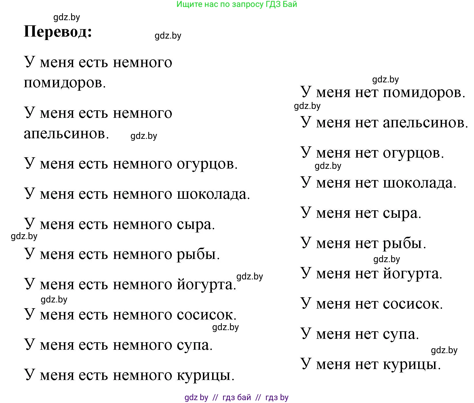 Английский язык (english), 3 класс практикум по грамматике (grammar), автор: Севрюкова Татьяна Юрьевна, издательство Аверсэв, Минск, 2023, салатового цвета, страница 59, номер 2, Решение (продолжение 3)