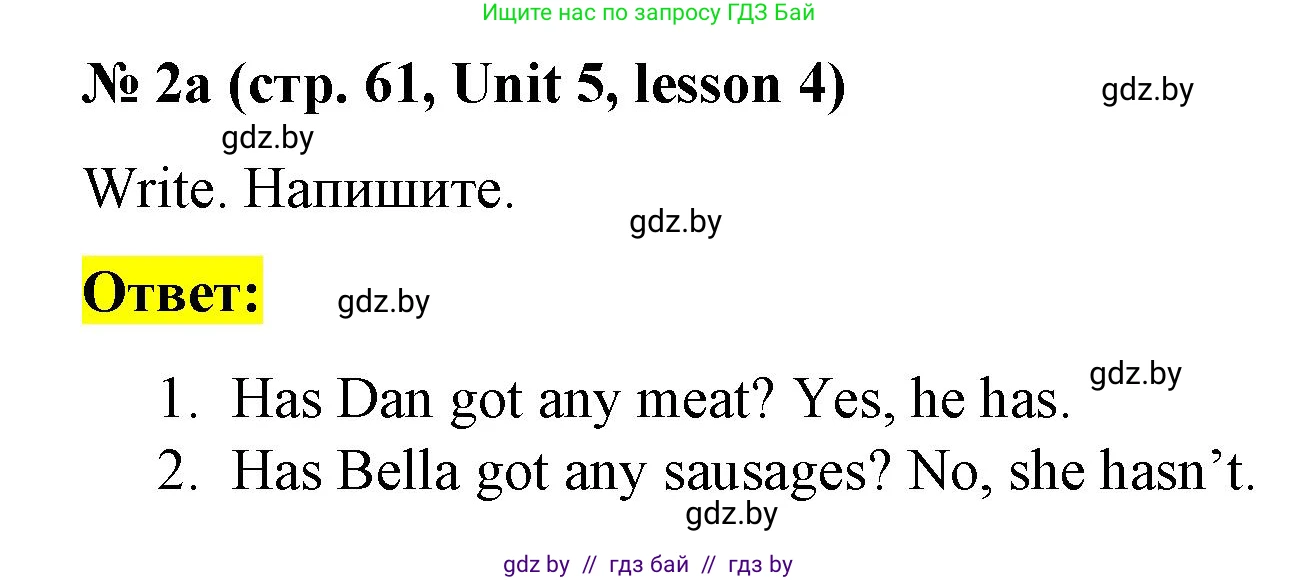 Английский язык (english), 3 класс практикум по грамматике (grammar), автор: Севрюкова Татьяна Юрьевна, издательство Аверсэв, Минск, 2023, салатового цвета, страница 61, номер 2, Решение