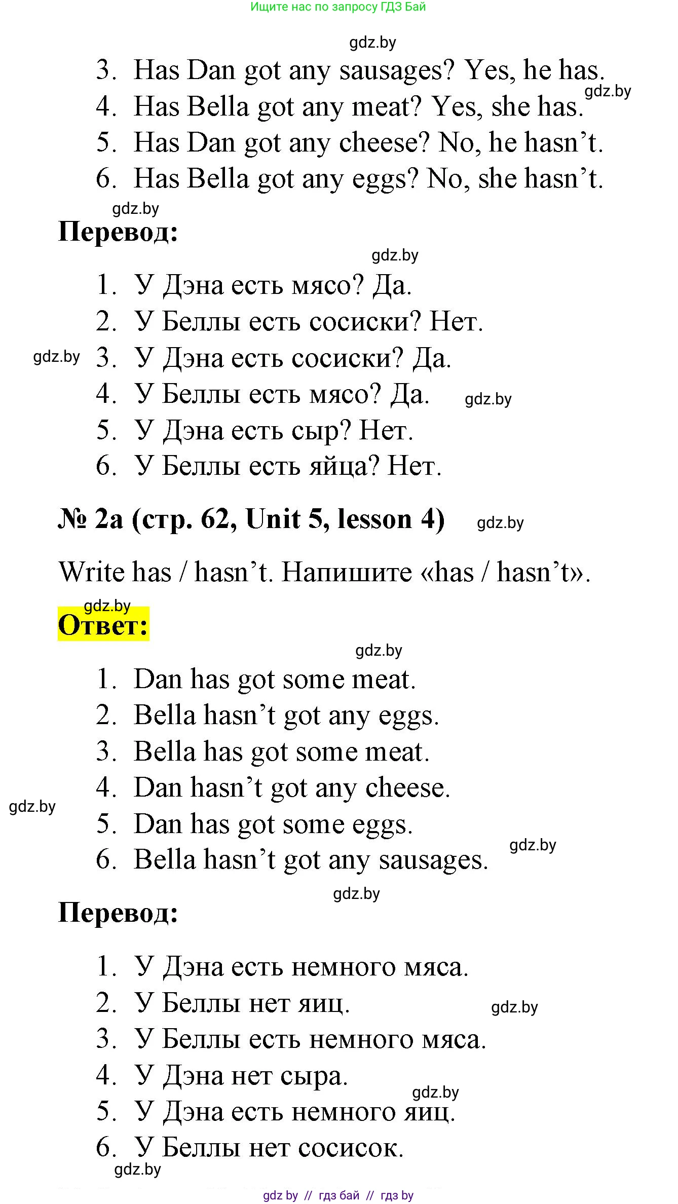 Английский язык (english), 3 класс практикум по грамматике (grammar), автор: Севрюкова Татьяна Юрьевна, издательство Аверсэв, Минск, 2023, салатового цвета, страница 61, номер 2, Решение (продолжение 2)