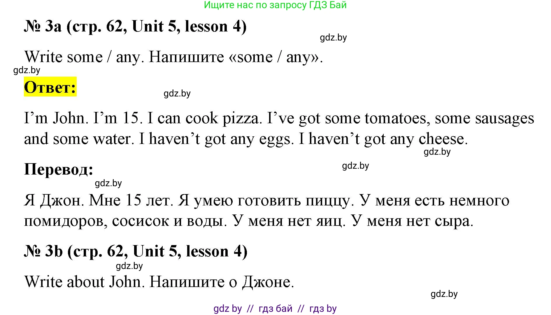 Английский язык (english), 3 класс практикум по грамматике (grammar), автор: Севрюкова Татьяна Юрьевна, издательство Аверсэв, Минск, 2023, салатового цвета, страница 62, номер 3, Решение