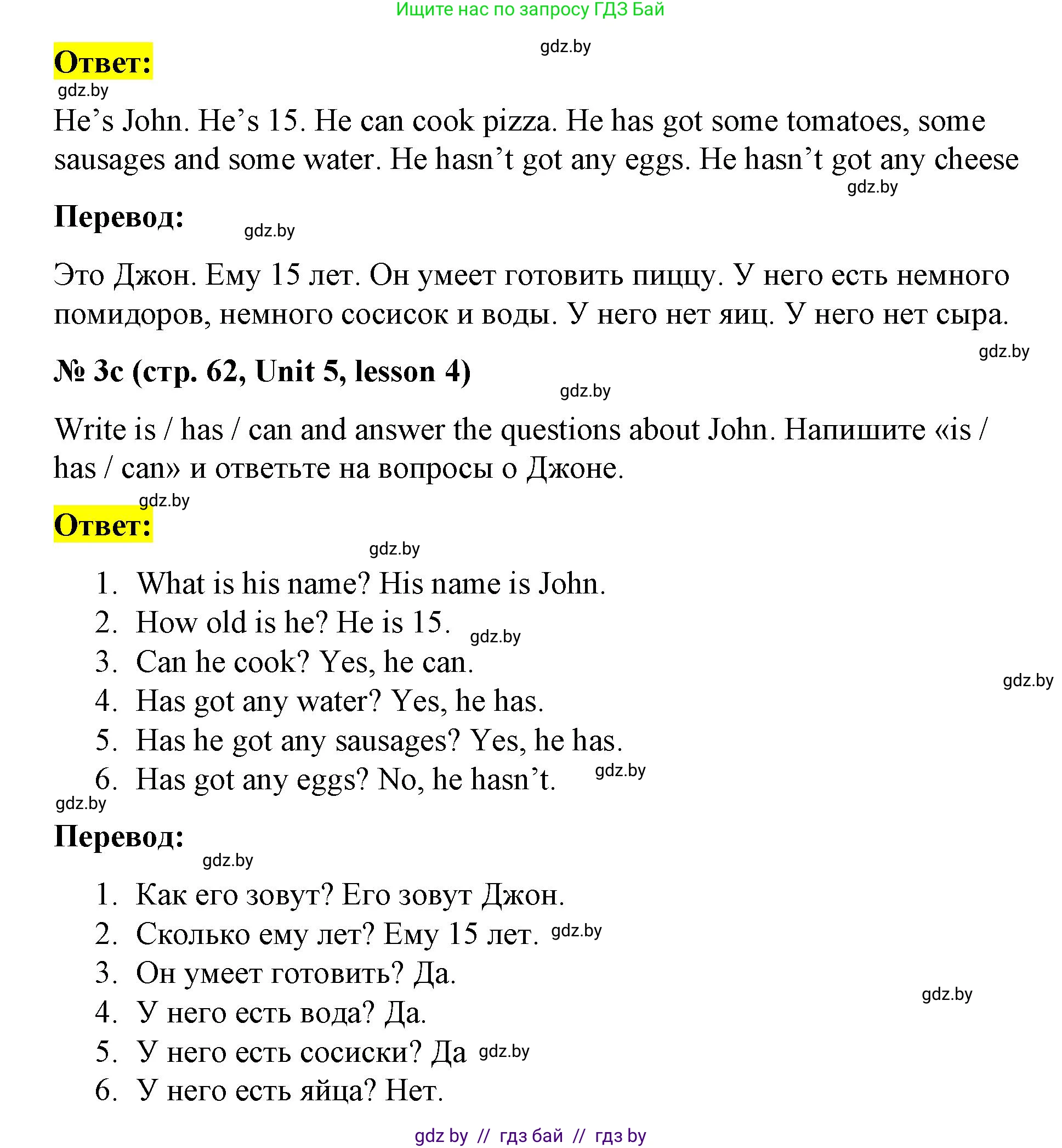 Английский язык (english), 3 класс практикум по грамматике (grammar), автор: Севрюкова Татьяна Юрьевна, издательство Аверсэв, Минск, 2023, салатового цвета, страница 62, номер 3, Решение (продолжение 2)