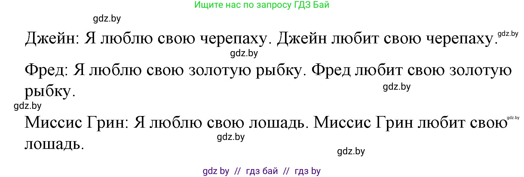 Английский язык (english), 3 класс практикум по грамматике (grammar), автор: Севрюкова Татьяна Юрьевна, издательство Аверсэв, Минск, 2023, салатового цвета, страница 64, номер 2, Решение (продолжение 2)