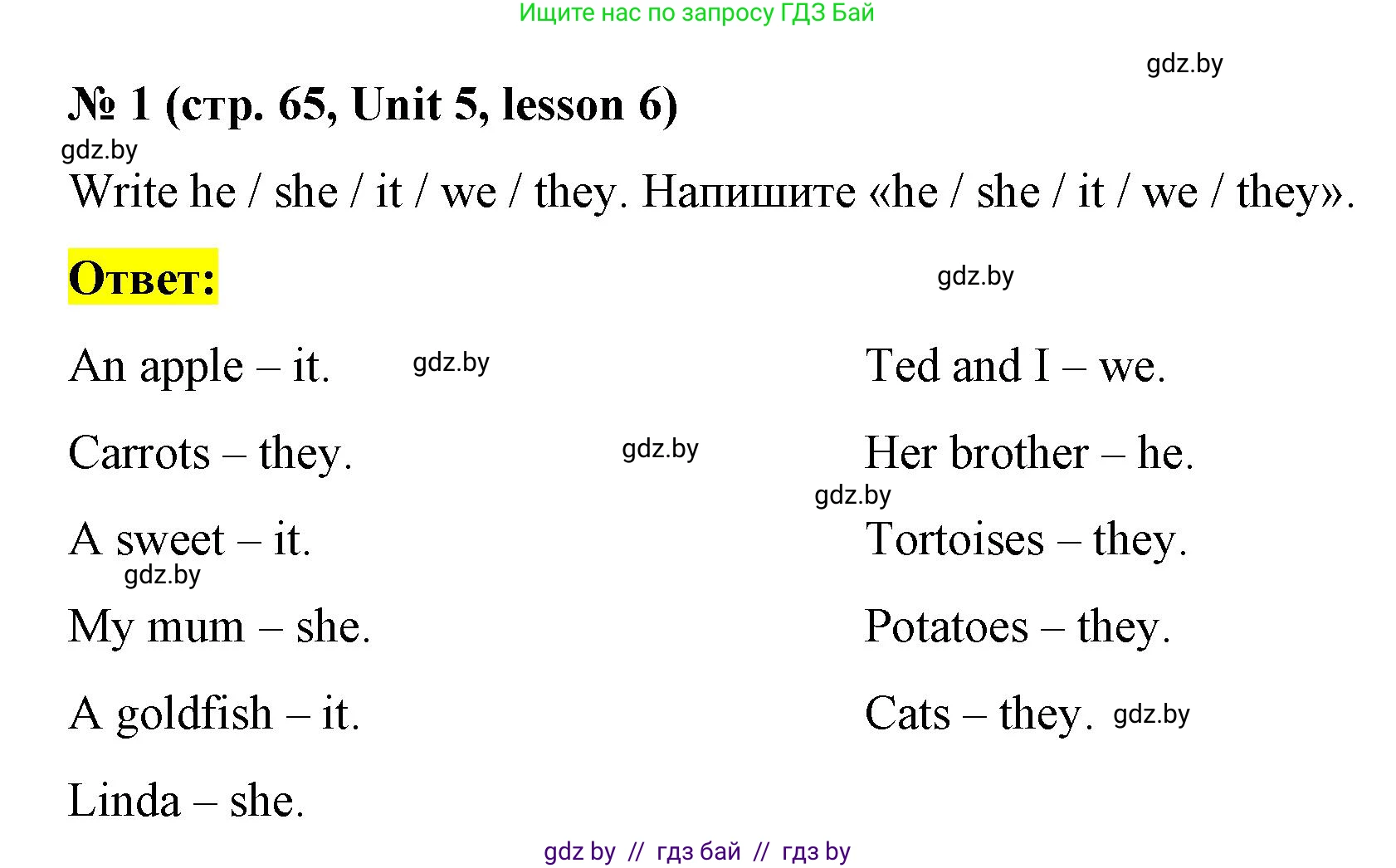 Английский язык (english), 3 класс практикум по грамматике (grammar), автор: Севрюкова Татьяна Юрьевна, издательство Аверсэв, Минск, 2023, салатового цвета, страница 65, номер 1, Решение