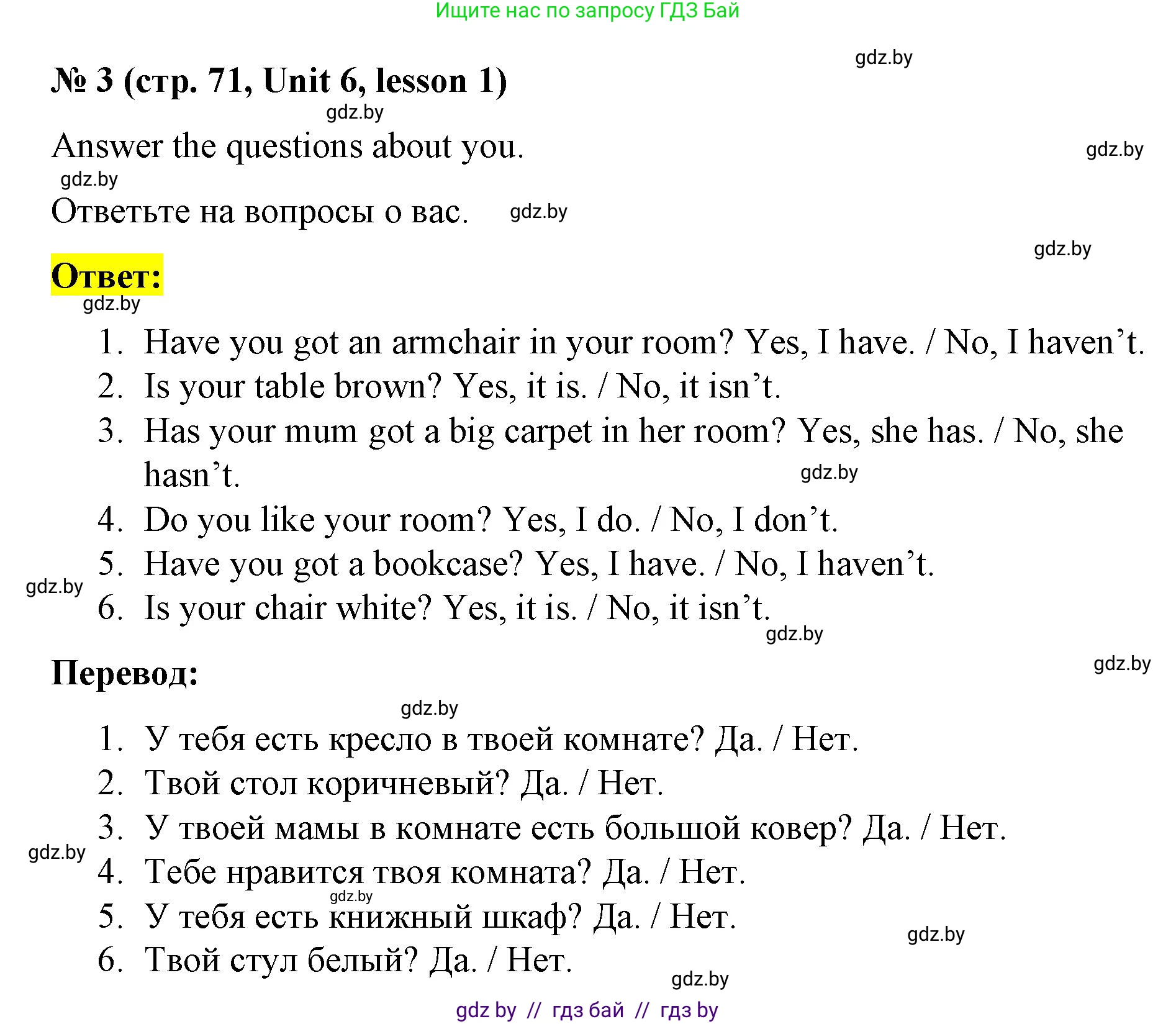 Английский язык (english), 3 класс практикум по грамматике (grammar), автор: Севрюкова Татьяна Юрьевна, издательство Аверсэв, Минск, 2023, салатового цвета, страница 71, номер 3, Решение