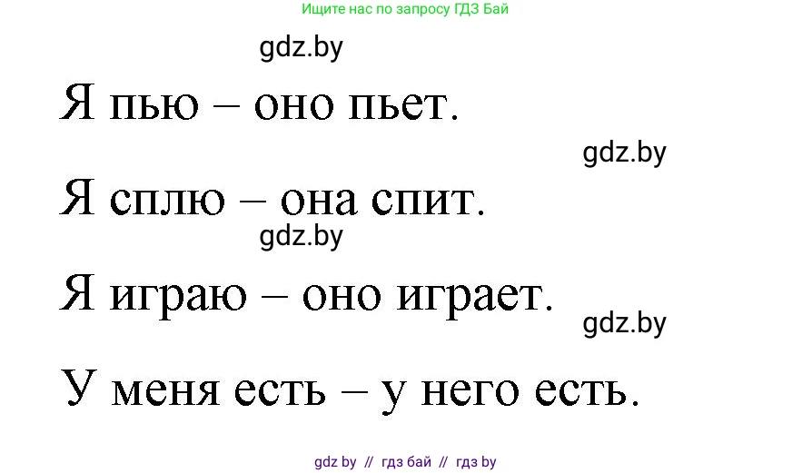 Английский язык (english), 3 класс практикум по грамматике (grammar), автор: Севрюкова Татьяна Юрьевна, издательство Аверсэв, Минск, 2023, салатового цвета, страница 72, номер 2, Решение (продолжение 2)