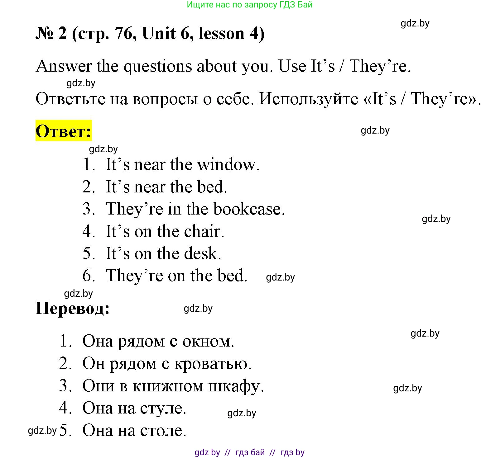 Английский язык (english), 3 класс практикум по грамматике (grammar), автор: Севрюкова Татьяна Юрьевна, издательство Аверсэв, Минск, 2023, салатового цвета, страница 76, номер 2, Решение