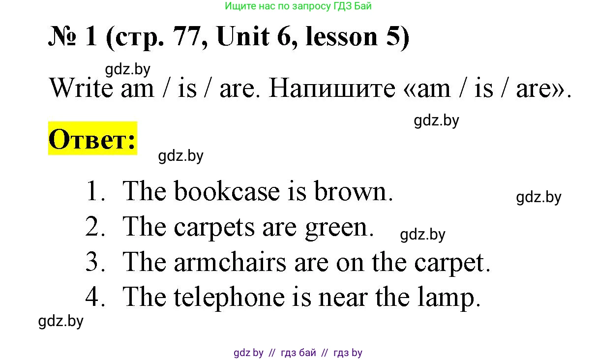 Английский язык (english), 3 класс практикум по грамматике (grammar), автор: Севрюкова Татьяна Юрьевна, издательство Аверсэв, Минск, 2023, салатового цвета, страница 77, номер 1, Решение