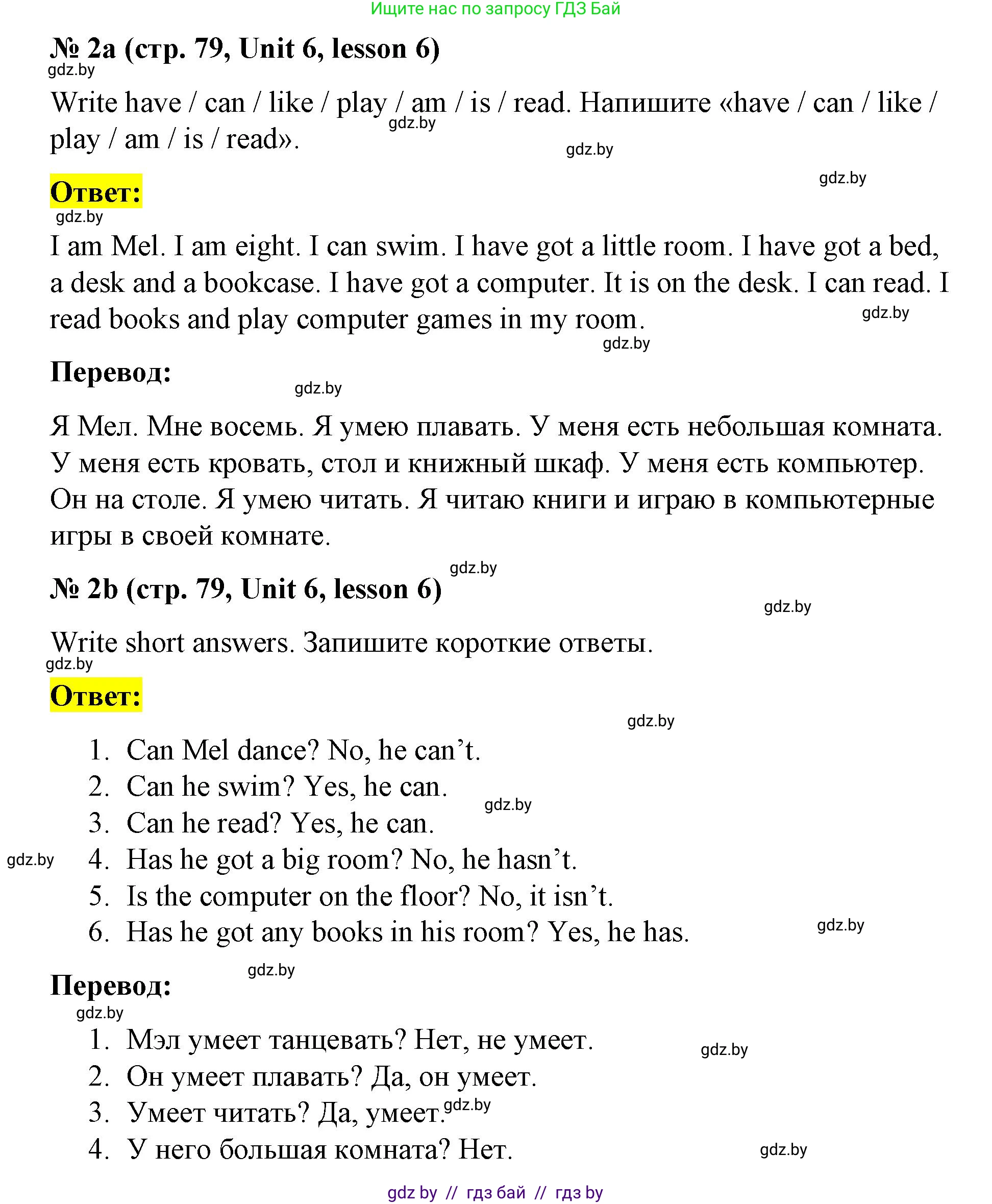 Английский язык (english), 3 класс практикум по грамматике (grammar), автор: Севрюкова Татьяна Юрьевна, издательство Аверсэв, Минск, 2023, салатового цвета, страница 79, номер 2, Решение