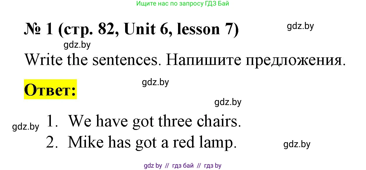 Английский язык (english), 3 класс практикум по грамматике (grammar), автор: Севрюкова Татьяна Юрьевна, издательство Аверсэв, Минск, 2023, салатового цвета, страница 82, номер 1, Решение