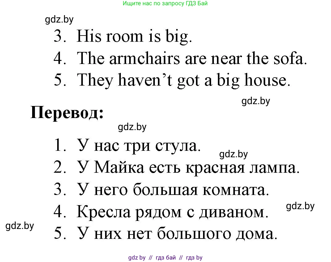 Английский язык (english), 3 класс практикум по грамматике (grammar), автор: Севрюкова Татьяна Юрьевна, издательство Аверсэв, Минск, 2023, салатового цвета, страница 82, номер 1, Решение (продолжение 2)