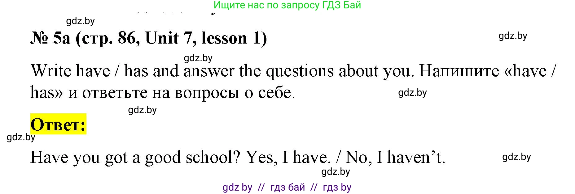 Английский язык (english), 3 класс практикум по грамматике (grammar), автор: Севрюкова Татьяна Юрьевна, издательство Аверсэв, Минск, 2023, салатового цвета, страница 86, номер 5, Решение