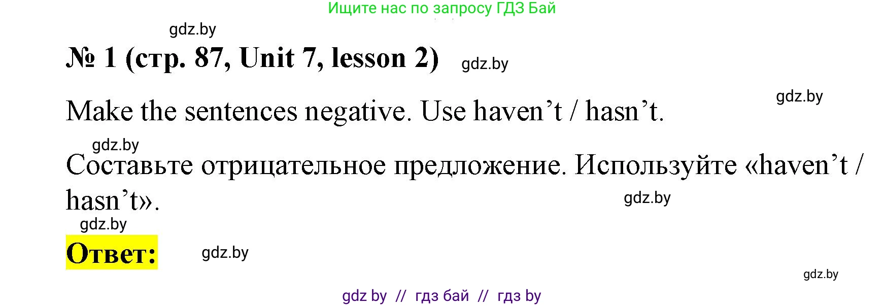 Английский язык (english), 3 класс практикум по грамматике (grammar), автор: Севрюкова Татьяна Юрьевна, издательство Аверсэв, Минск, 2023, салатового цвета, страница 87, номер 1, Решение