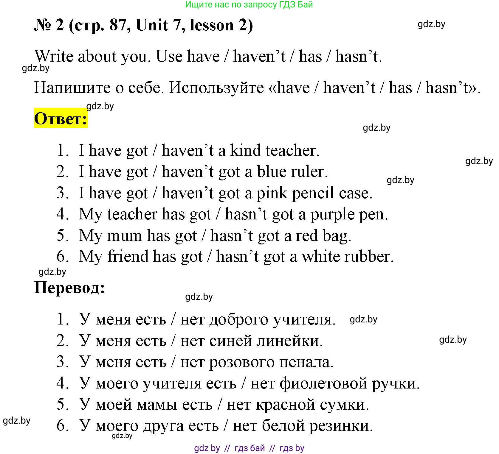 Английский язык (english), 3 класс практикум по грамматике (grammar), автор: Севрюкова Татьяна Юрьевна, издательство Аверсэв, Минск, 2023, салатового цвета, страница 87, номер 2, Решение