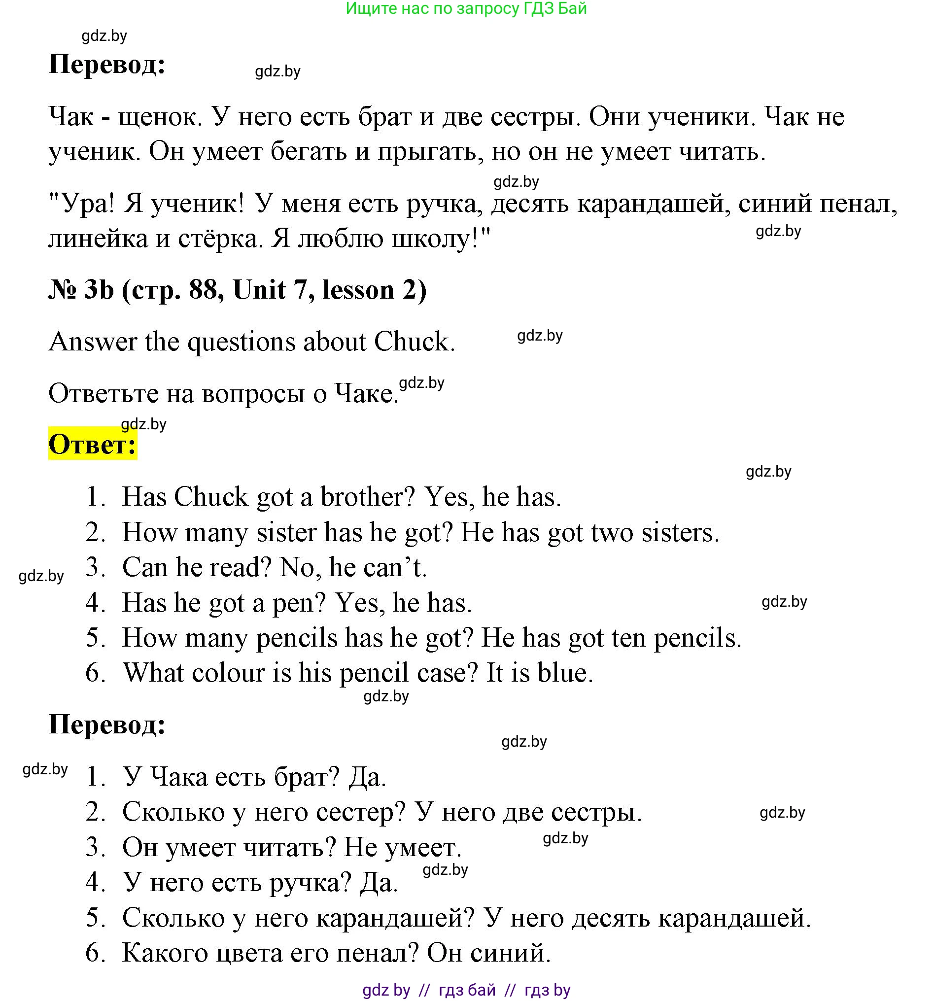 Английский язык (english), 3 класс практикум по грамматике (grammar), автор: Севрюкова Татьяна Юрьевна, издательство Аверсэв, Минск, 2023, салатового цвета, страница 88, номер 3, Решение (продолжение 2)