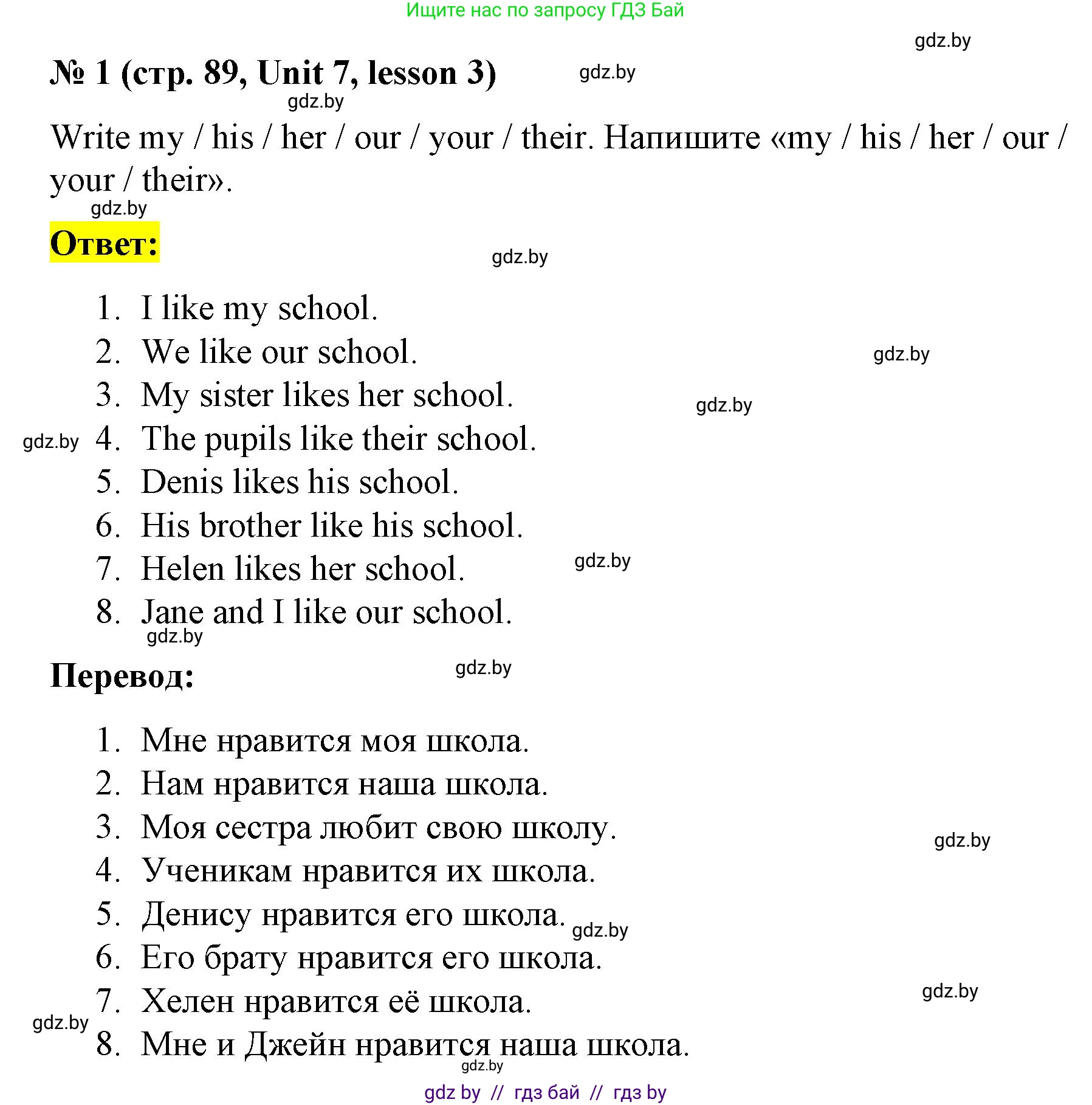 Английский язык (english), 3 класс практикум по грамматике (grammar), автор: Севрюкова Татьяна Юрьевна, издательство Аверсэв, Минск, 2023, салатового цвета, страница 89, номер 1, Решение