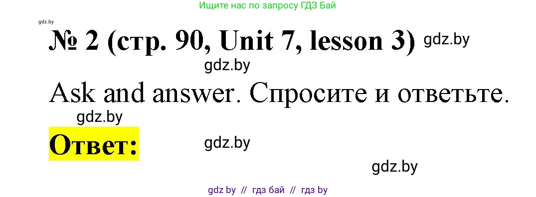 Английский язык (english), 3 класс практикум по грамматике (grammar), автор: Севрюкова Татьяна Юрьевна, издательство Аверсэв, Минск, 2023, салатового цвета, страница 90, номер 2, Решение