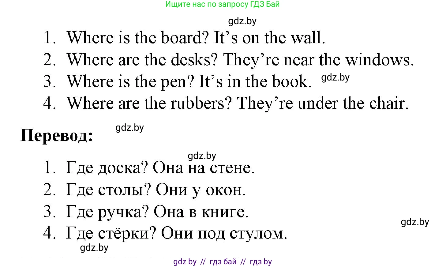 Английский язык (english), 3 класс практикум по грамматике (grammar), автор: Севрюкова Татьяна Юрьевна, издательство Аверсэв, Минск, 2023, салатового цвета, страница 90, номер 2, Решение (продолжение 2)