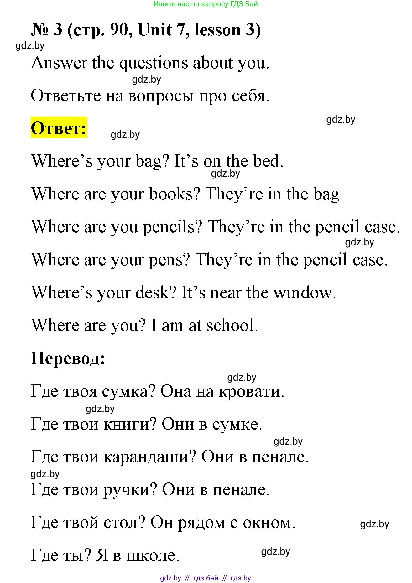 Английский язык (english), 3 класс практикум по грамматике (grammar), автор: Севрюкова Татьяна Юрьевна, издательство Аверсэв, Минск, 2023, салатового цвета, страница 90, номер 3, Решение