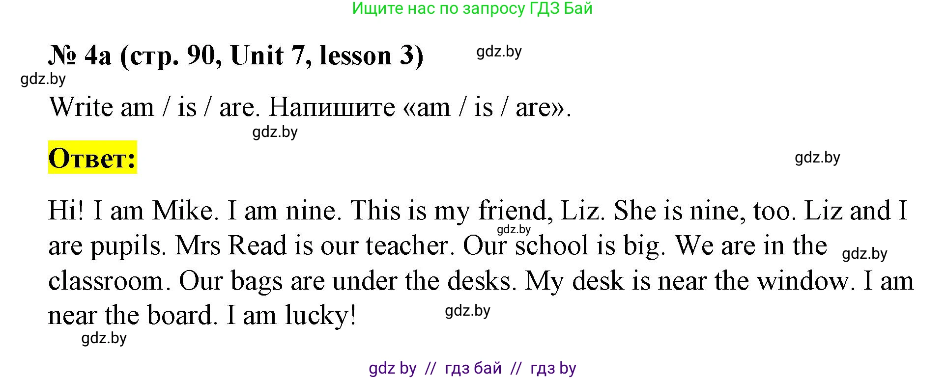 Английский язык (english), 3 класс практикум по грамматике (grammar), автор: Севрюкова Татьяна Юрьевна, издательство Аверсэв, Минск, 2023, салатового цвета, страница 90, номер 4, Решение