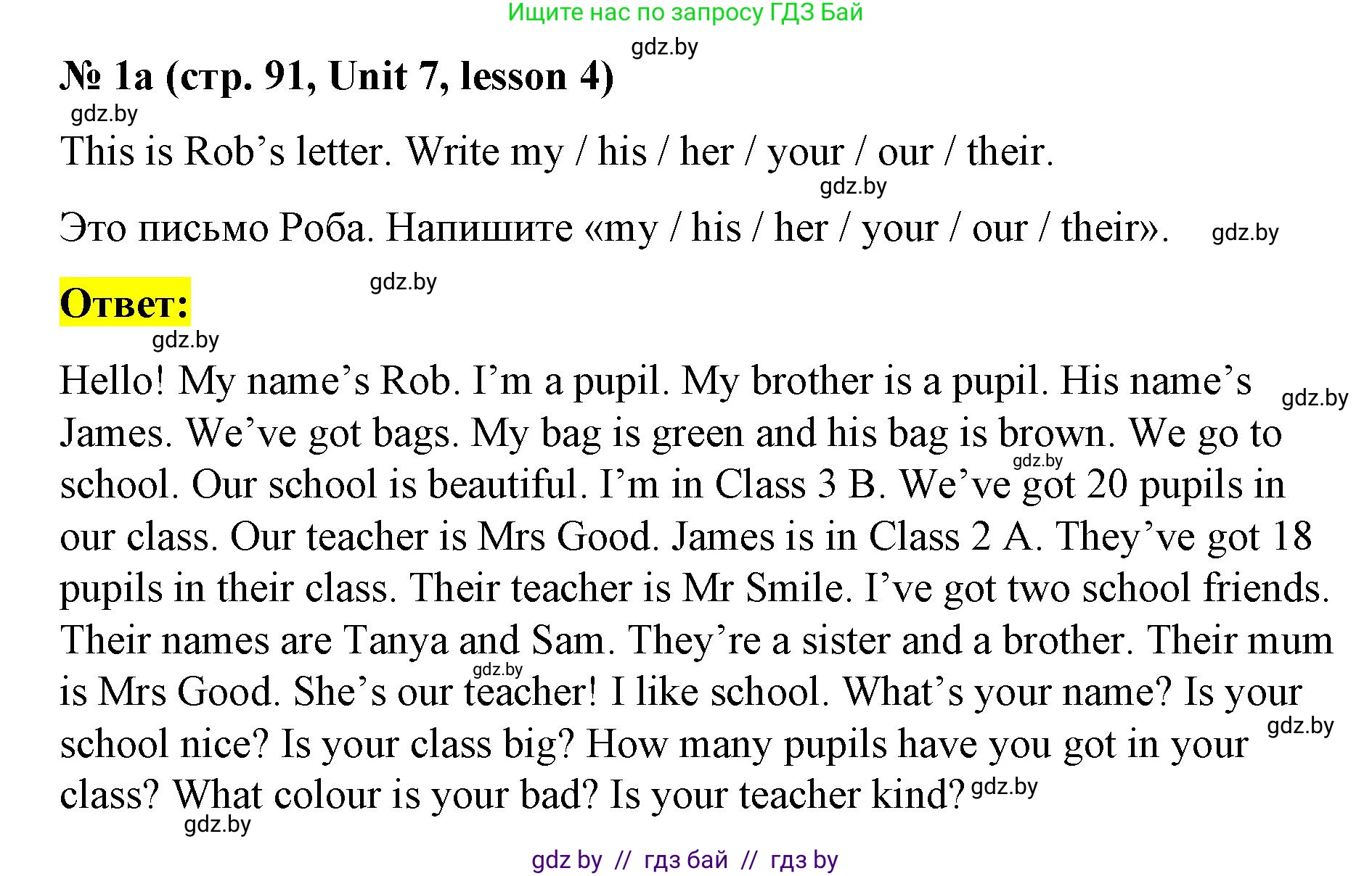 Английский язык (english), 3 класс практикум по грамматике (grammar), автор: Севрюкова Татьяна Юрьевна, издательство Аверсэв, Минск, 2023, салатового цвета, страница 91, номер 1, Решение