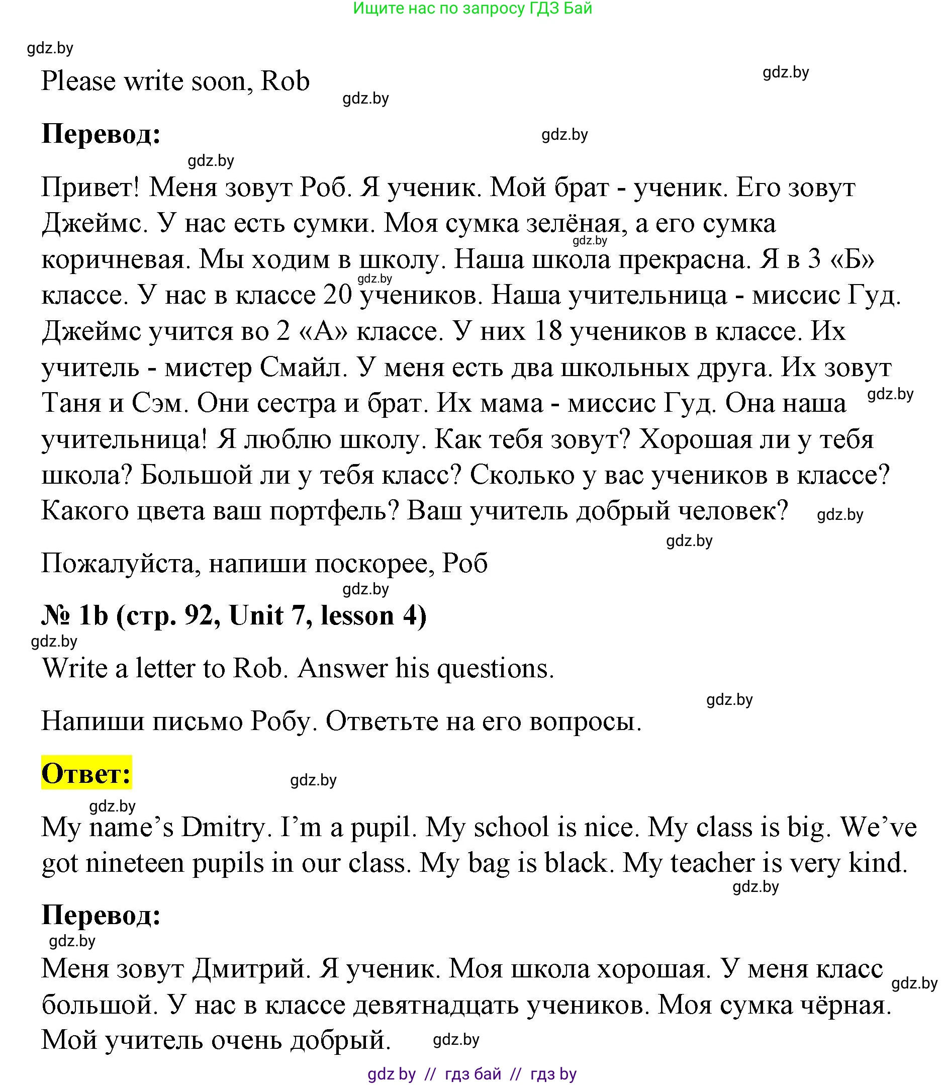 Английский язык (english), 3 класс практикум по грамматике (grammar), автор: Севрюкова Татьяна Юрьевна, издательство Аверсэв, Минск, 2023, салатового цвета, страница 91, номер 1, Решение (продолжение 2)