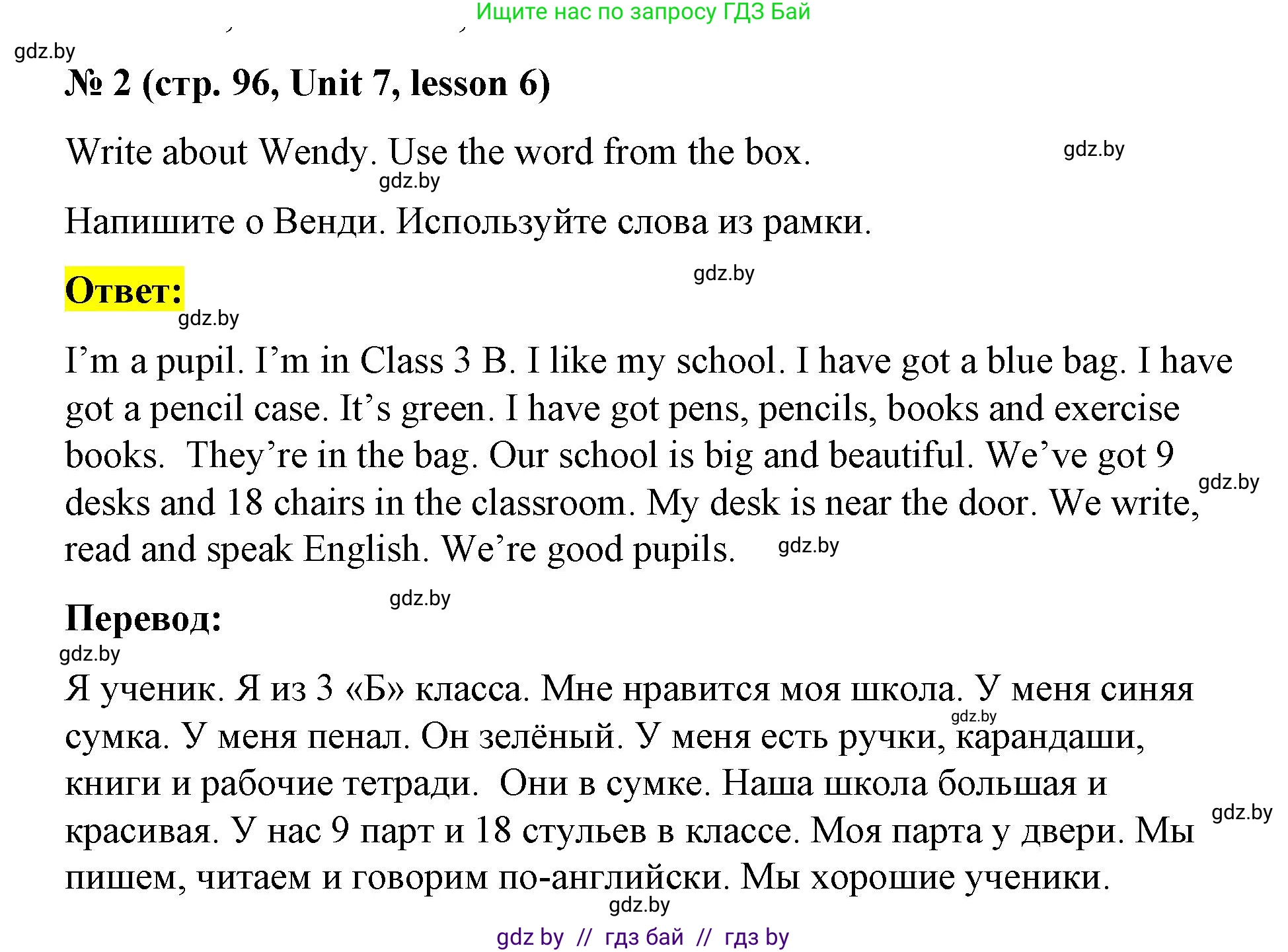Английский язык (english), 3 класс практикум по грамматике (grammar), автор: Севрюкова Татьяна Юрьевна, издательство Аверсэв, Минск, 2023, салатового цвета, страница 96, номер 2, Решение